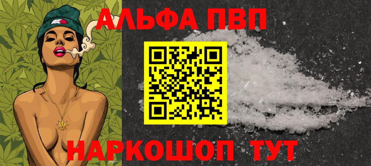 A-PVP СК КРИС  Вход с VPN  Качканар  A PVP Соль  Альфа ПВП VHQ 