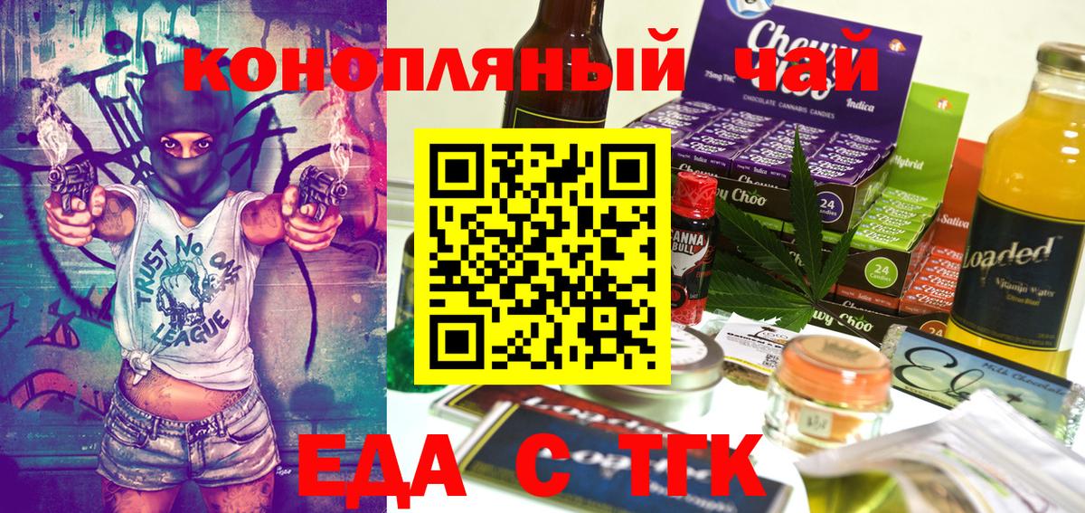 Качканар  Еда ТГК марихуана  Вход с VPN 