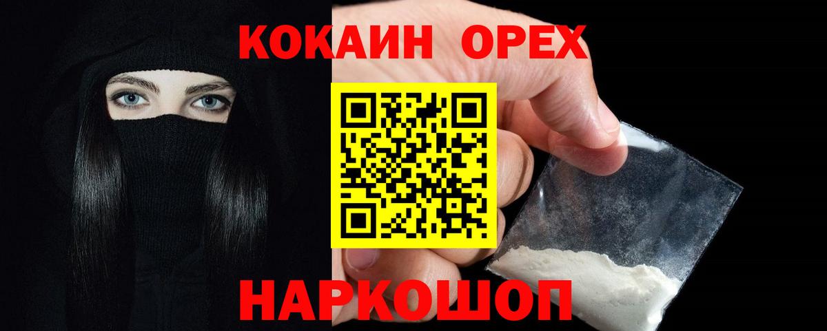 КОКАИН Перу  Cocaine 99%  Вход с VPN  Качканар 