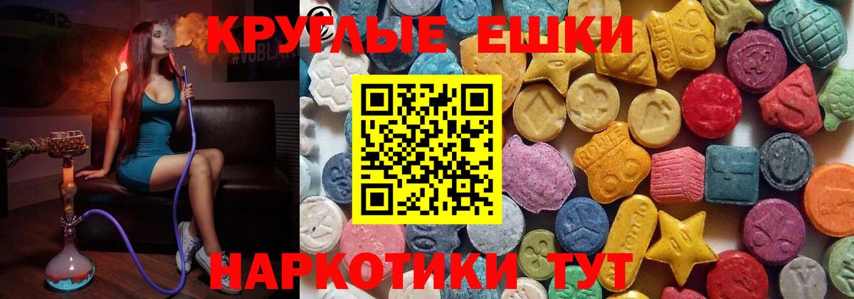 Качканар  Ecstasy mix  Вход с VPN  Экстази  Экстази 250 мг 