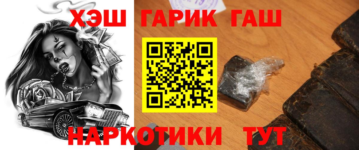 Гашиш хэш Качканар