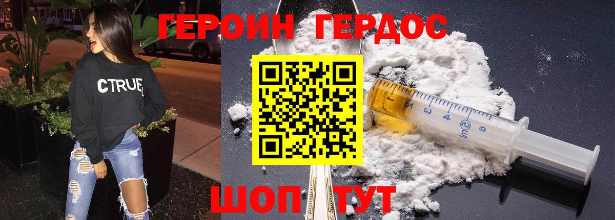 Героин гречка  Вход с VPN  ГЕРОИН  Качканар 
