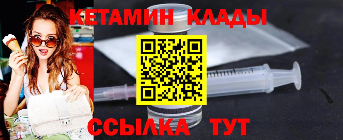 КЕТАМИН ketamine  Вход с VPN  Качканар  КЕТАМИН ketamine 