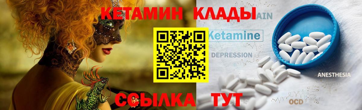 Кетамин ketamine Качканар