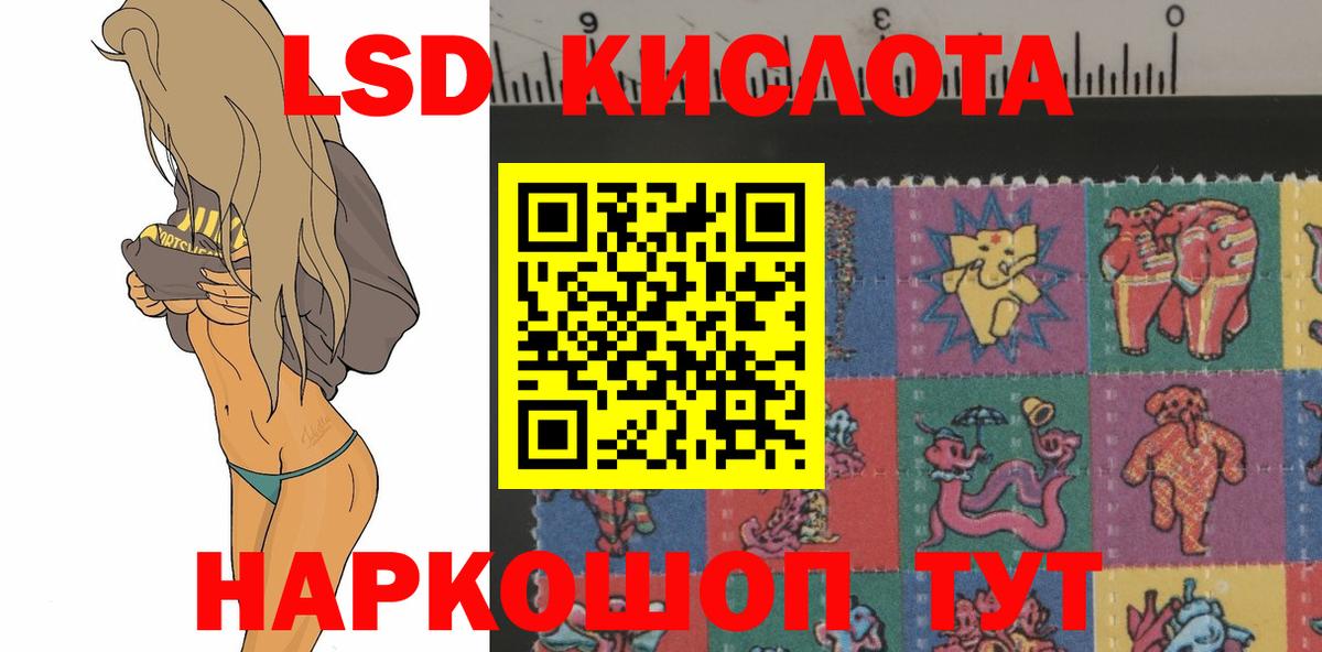 Лсд 25 экстази кислота  ЛСД экстази ecstasy  Качканар  Вход с VPN 