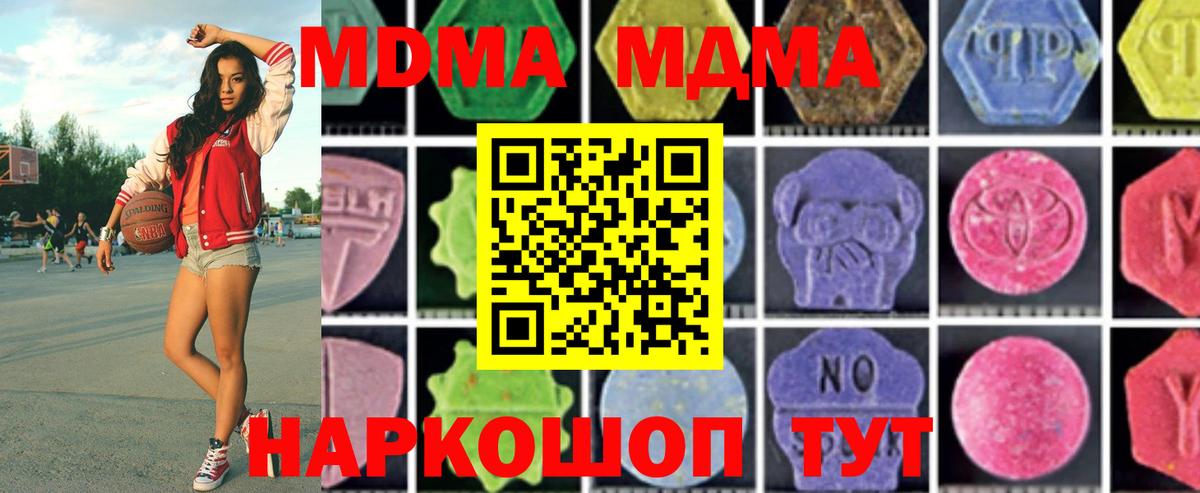 MDMA crystal  Вход с VPN  МДМА crystal  Качканар 