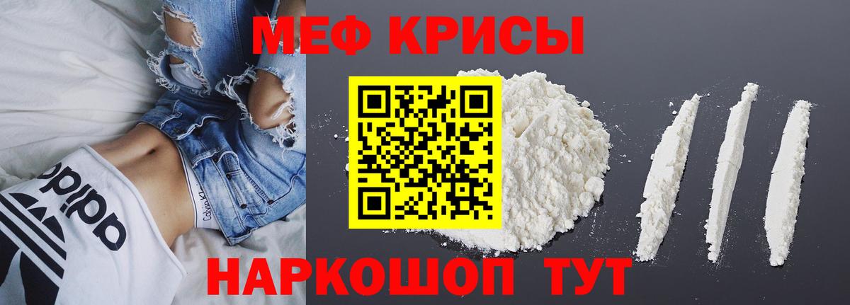 Мефедрон  Качканар