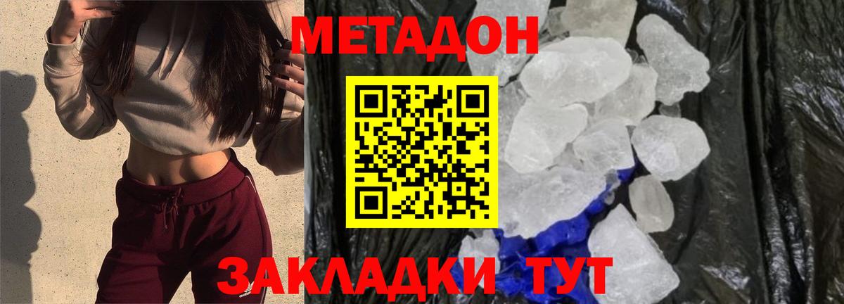 Метадон белоснежный  МЕТАДОН methadone  Качканар  Вход с VPN 