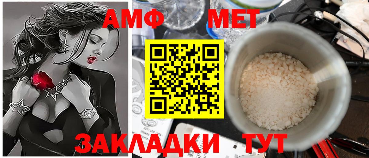 Первитин Methamphetamine  Вход с VPN  Качканар  Первитин Methamphetamine 