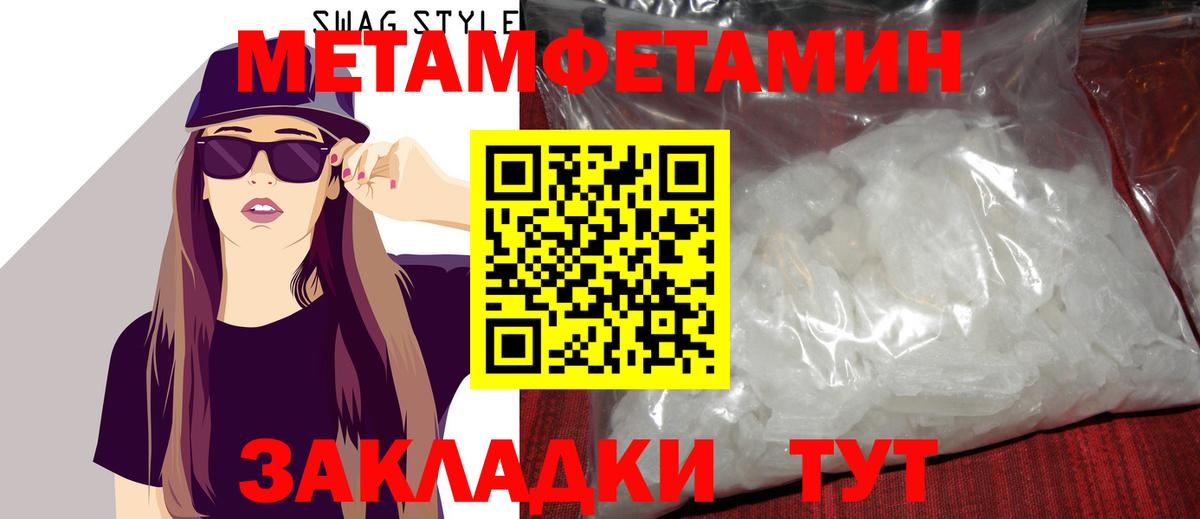 Первитин мет Качканар