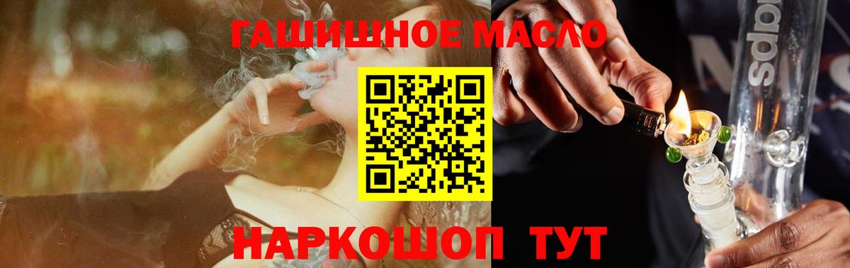 ТГК THC oil Качканар