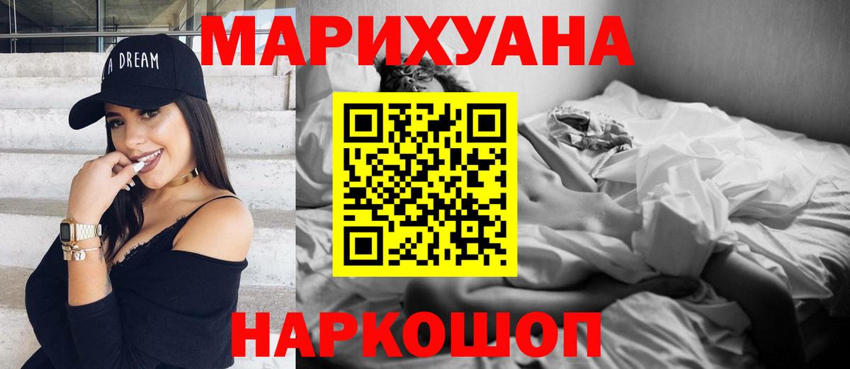 Марихуана MAZAR  Вход с VPN  Каннабис SATIVA & INDICA  Качканар  Бошки Шишки Amnesia 